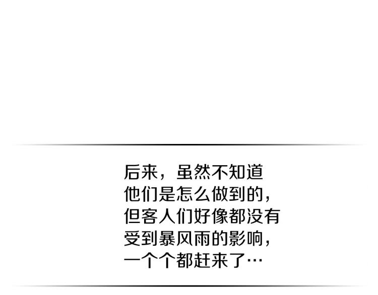 第18话 被讨厌的妈妈136