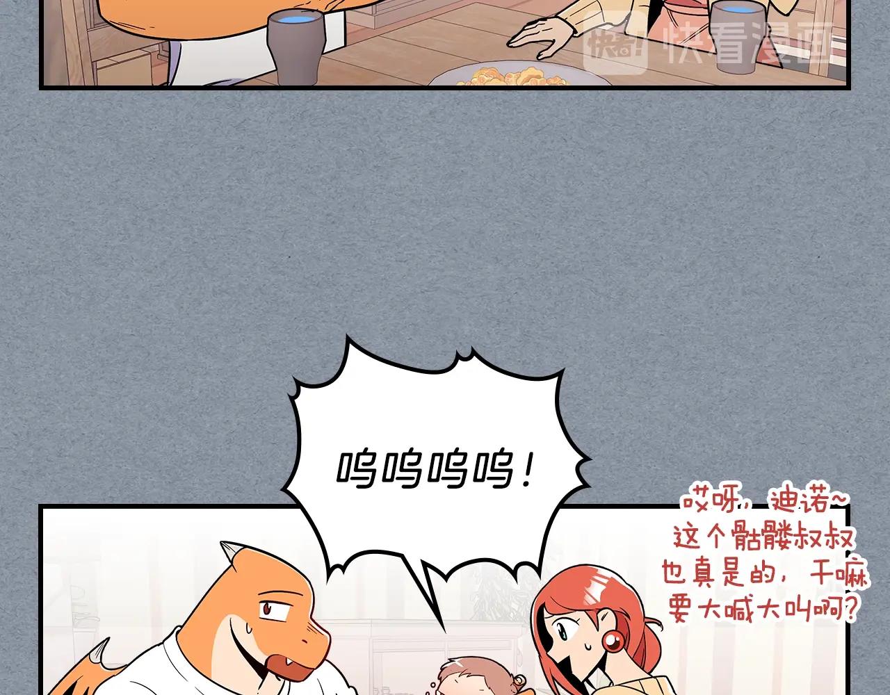 第13话 死灵法师的苦恼31