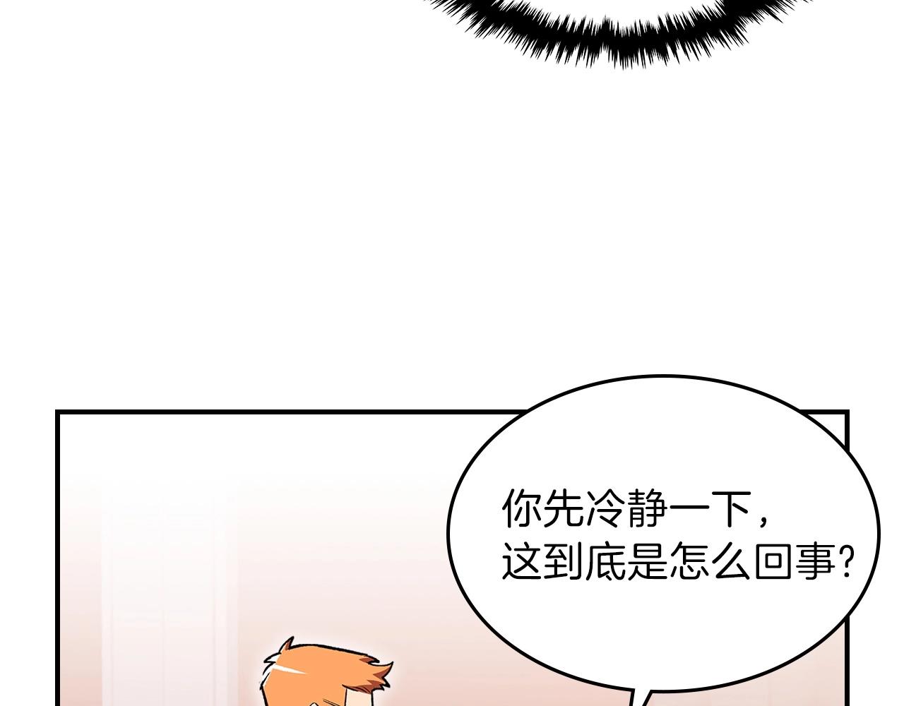 第46话 真实身份46