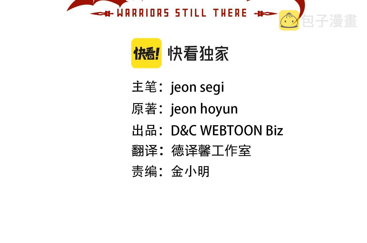 第55话 意料之外2