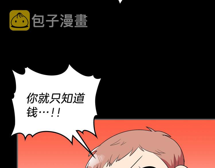 第15话 母亲的担忧96