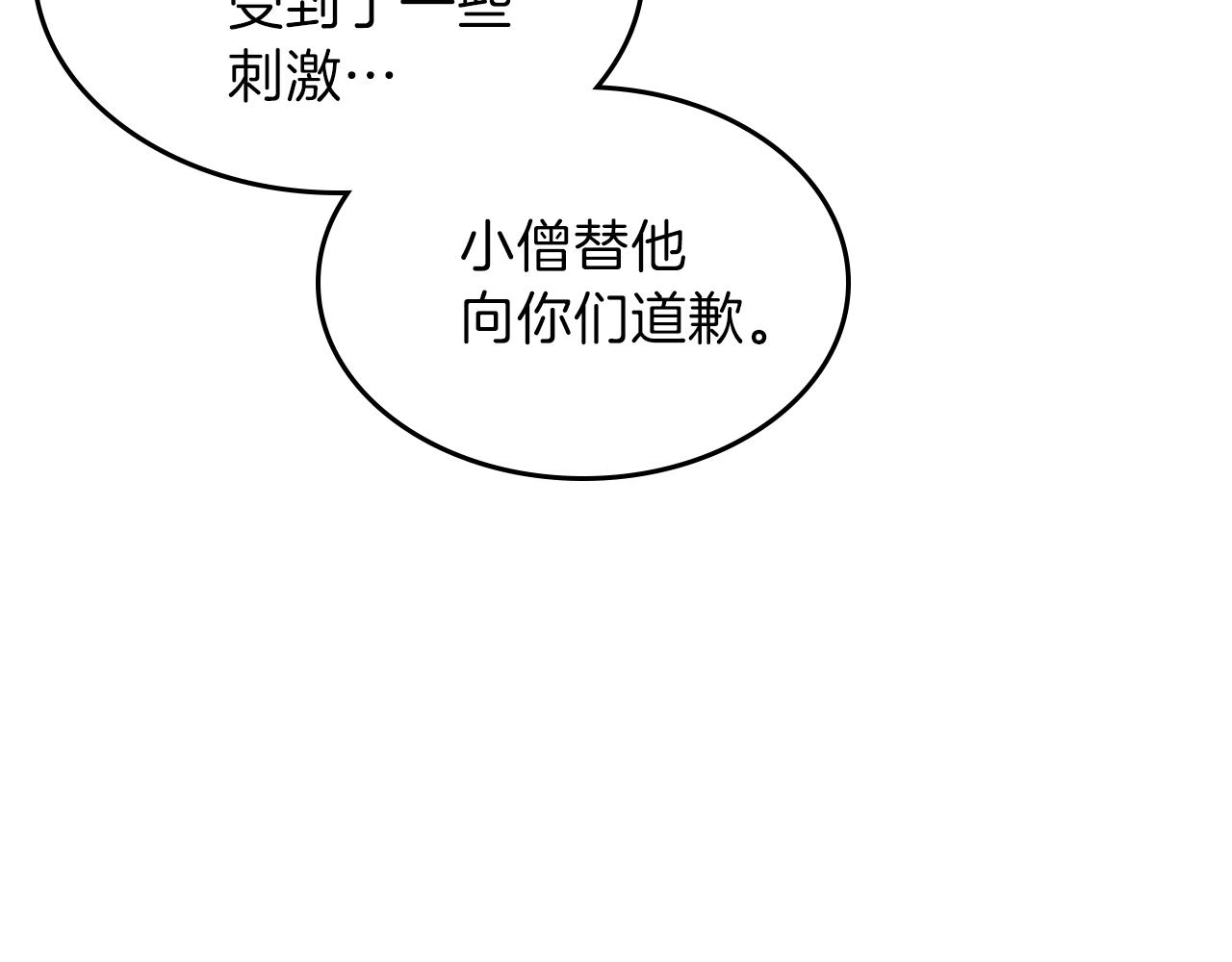 第38话 寻回力量85