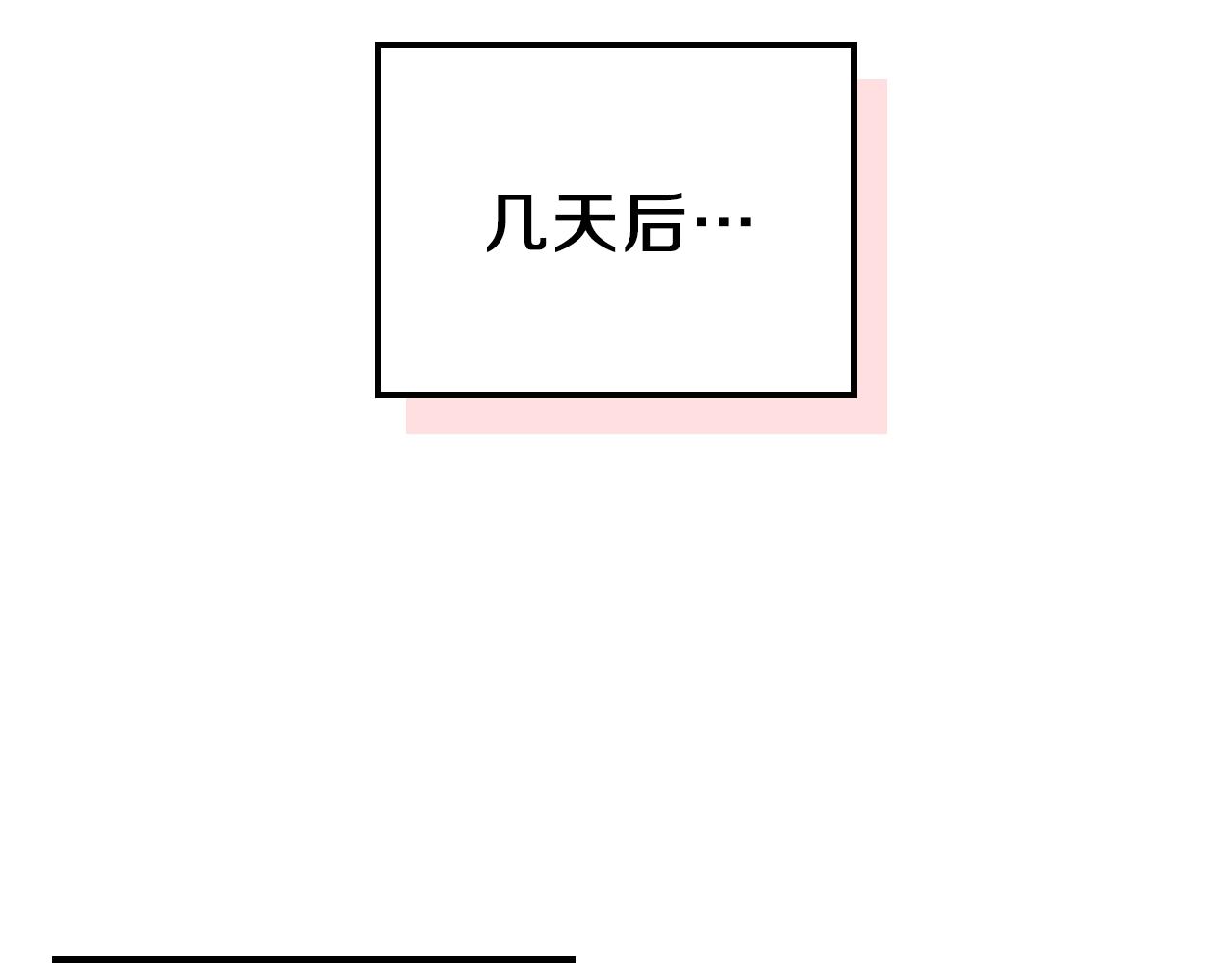 第14话 迪诺说话啦！94