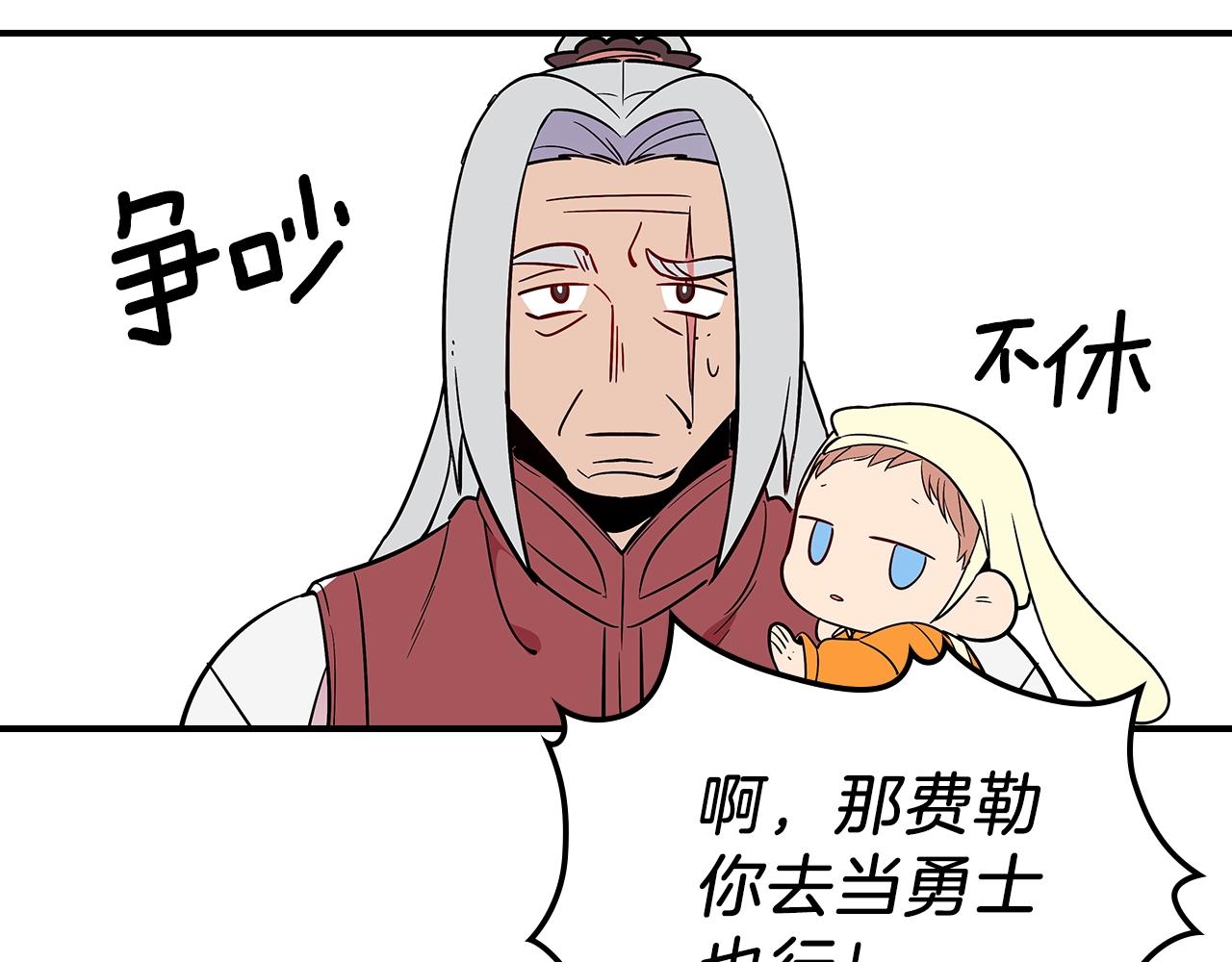 第14话 迪诺说话啦！164