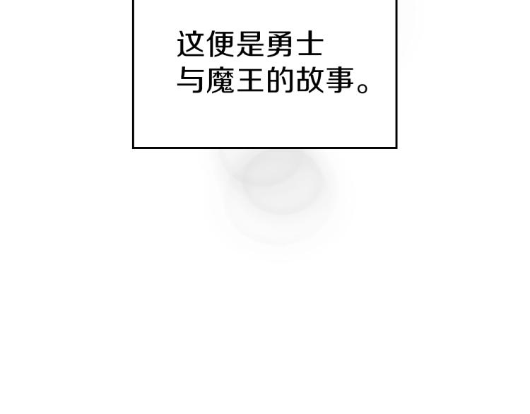 第1话 我失手杀死了勇者17
