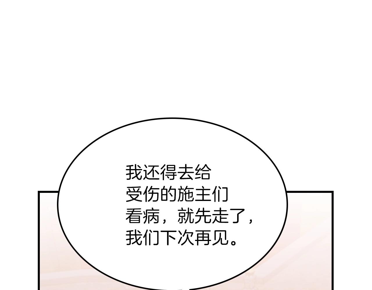 第46话 真实身份120