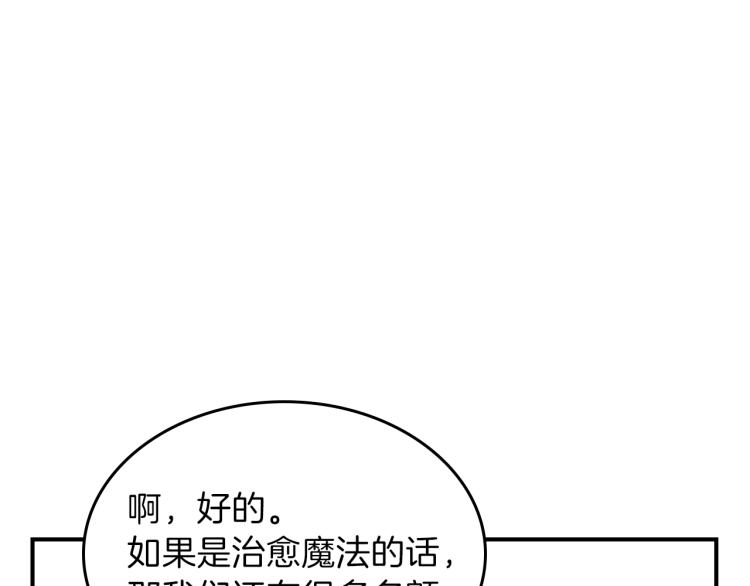 第6话 天赋异禀的魔法师！92