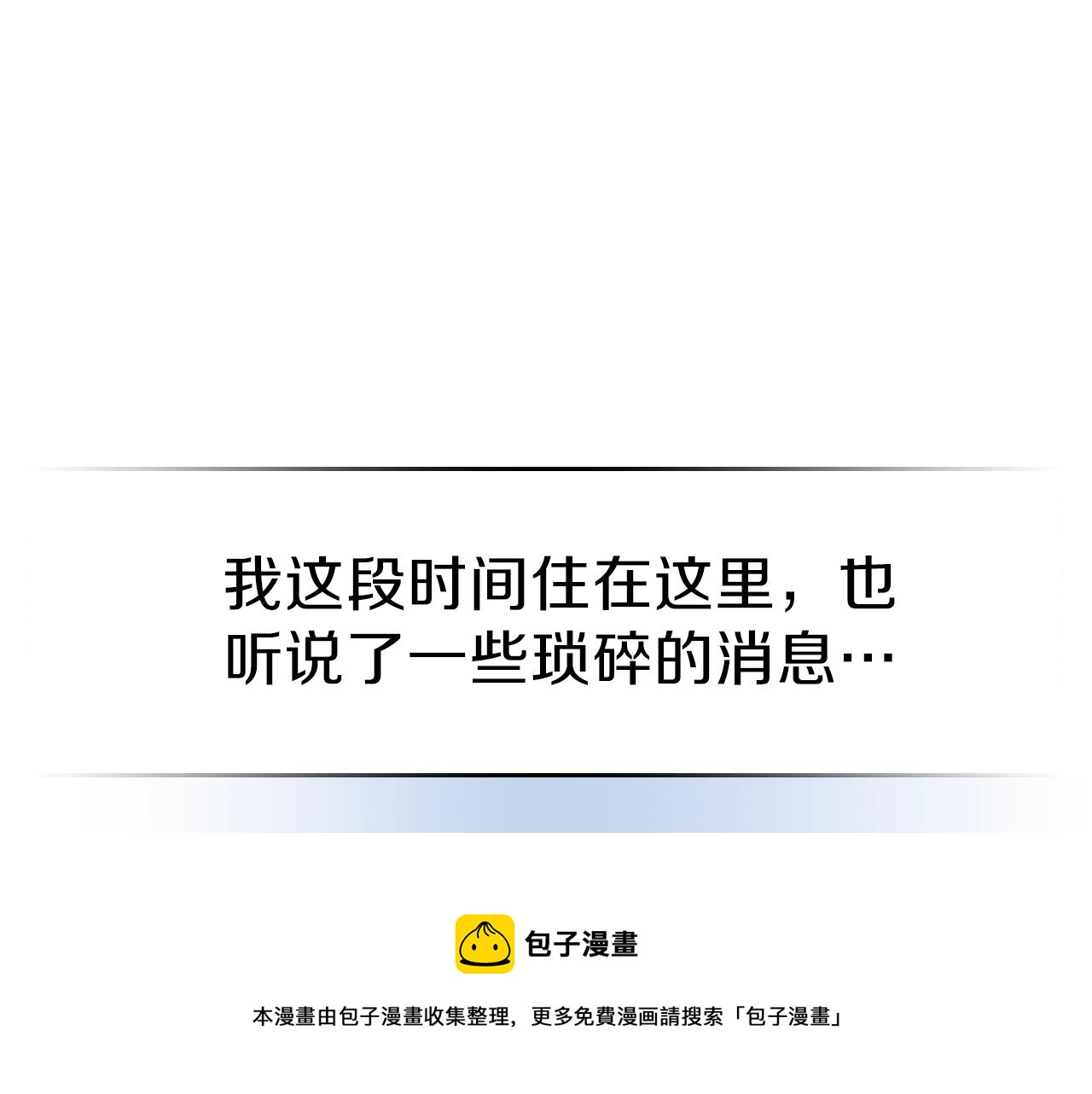 第44话 我拒绝74