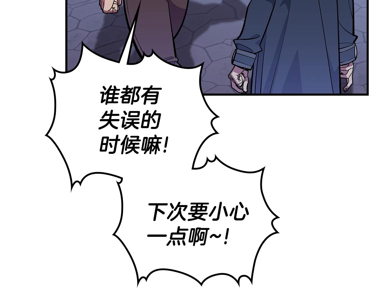 第34话 爸爸带娃19