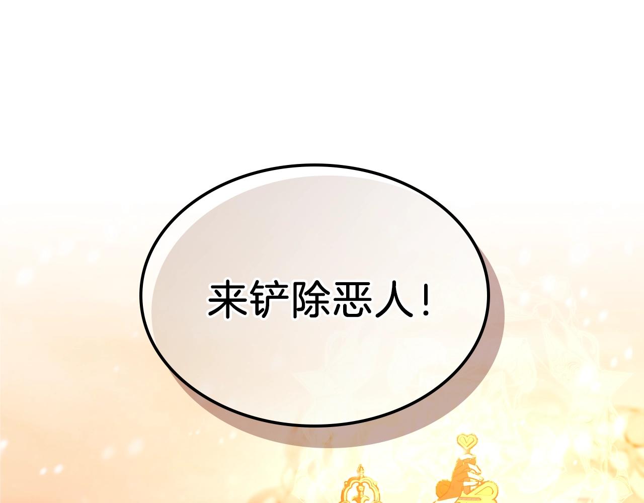 第24话 你谁呀！104