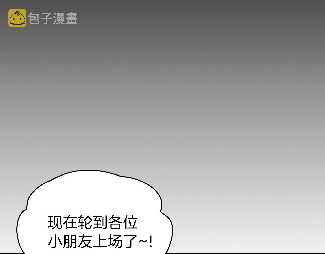 第39话 剧情怪起来了！129
