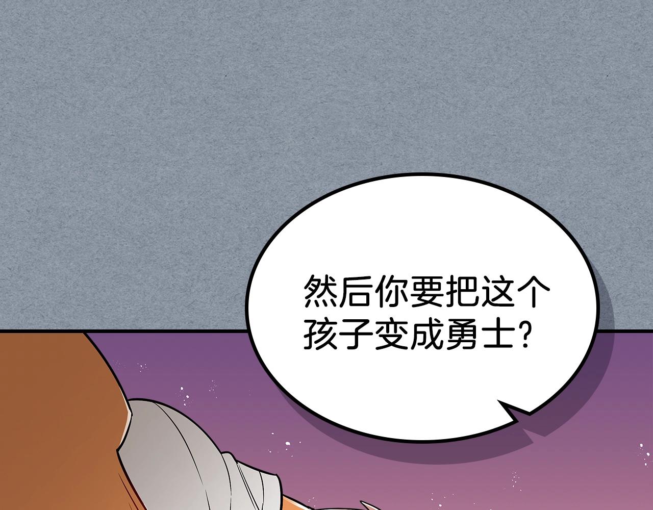 第13话 死灵法师的苦恼16