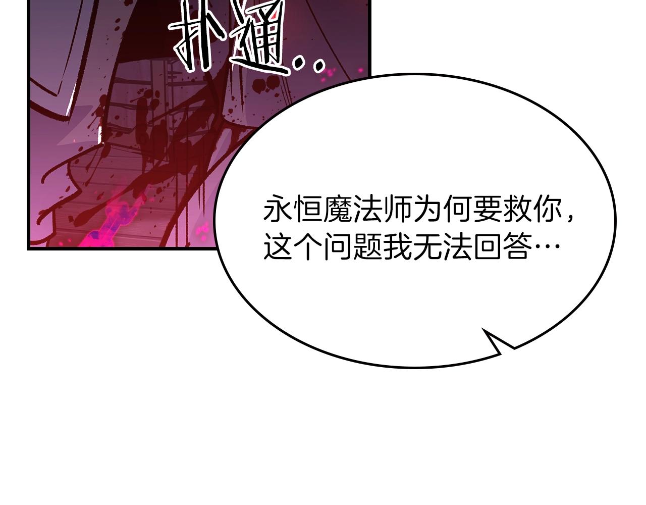 第45话 你付出了什麽144