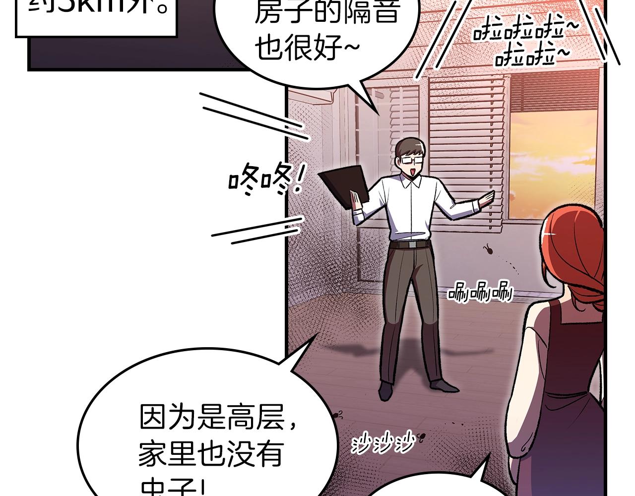 第33话 新的家83