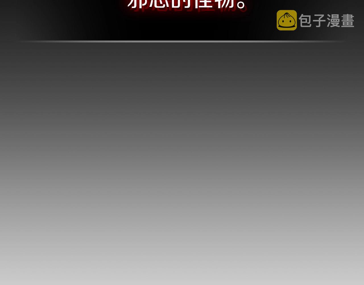 第39话 剧情怪起来了！187