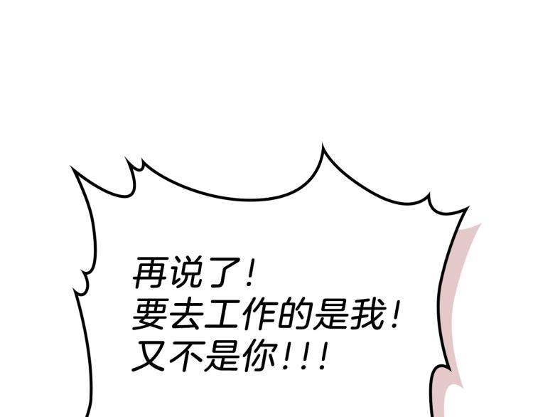 第4话 龙人各项技能21