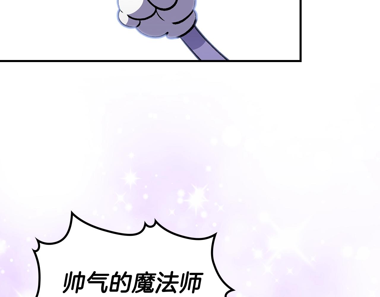 第39话 剧情怪起来了！86