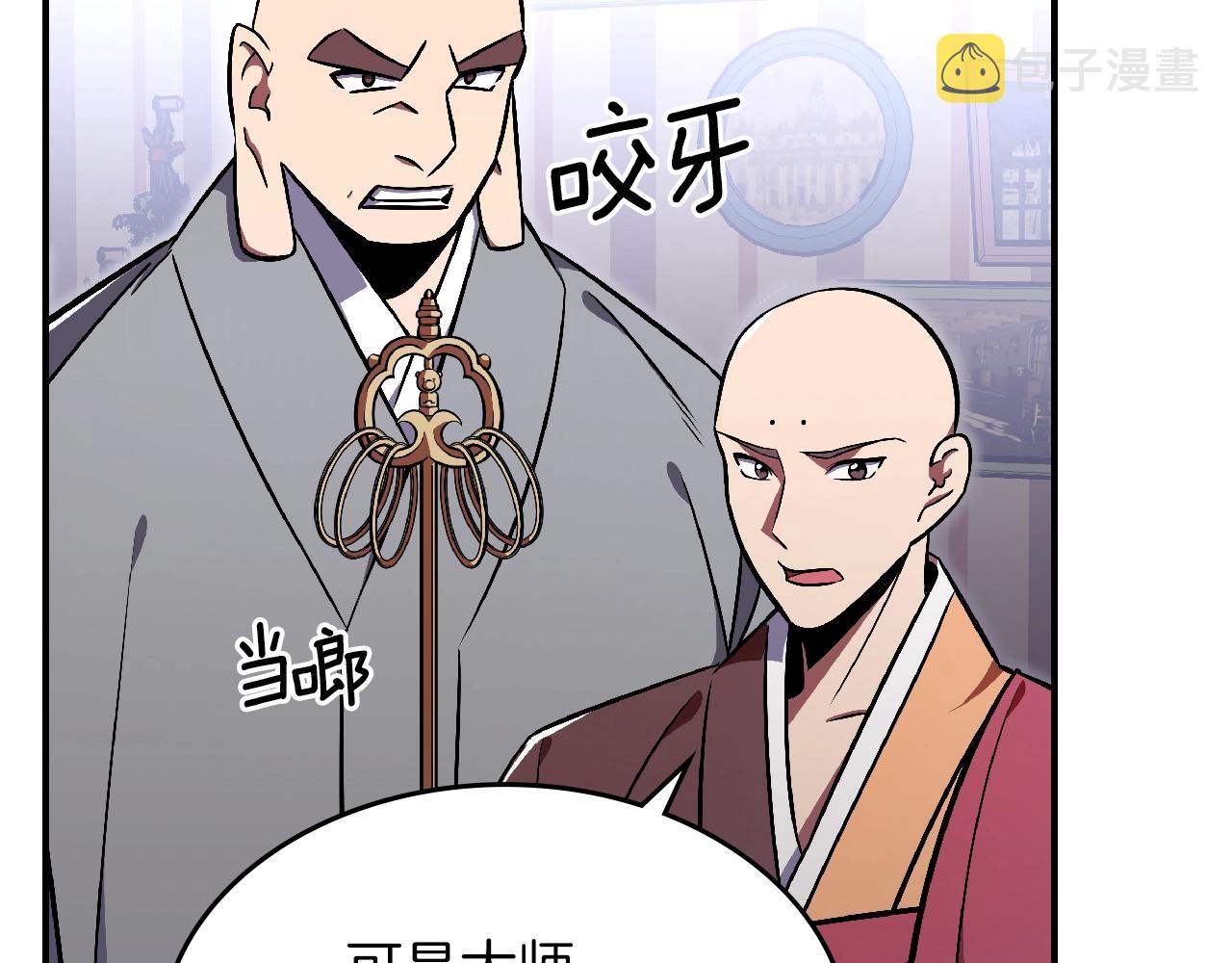 第25话 神器登场！122