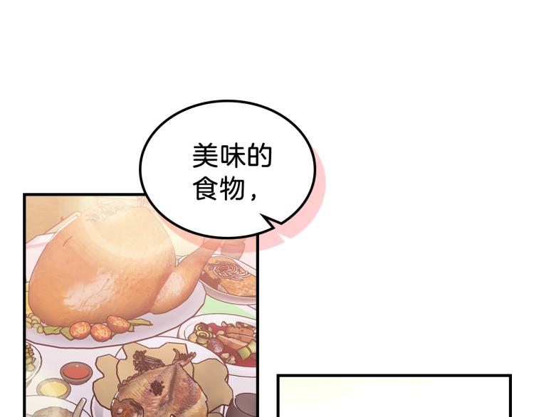 第17话 你怎麽能这麽凶！72