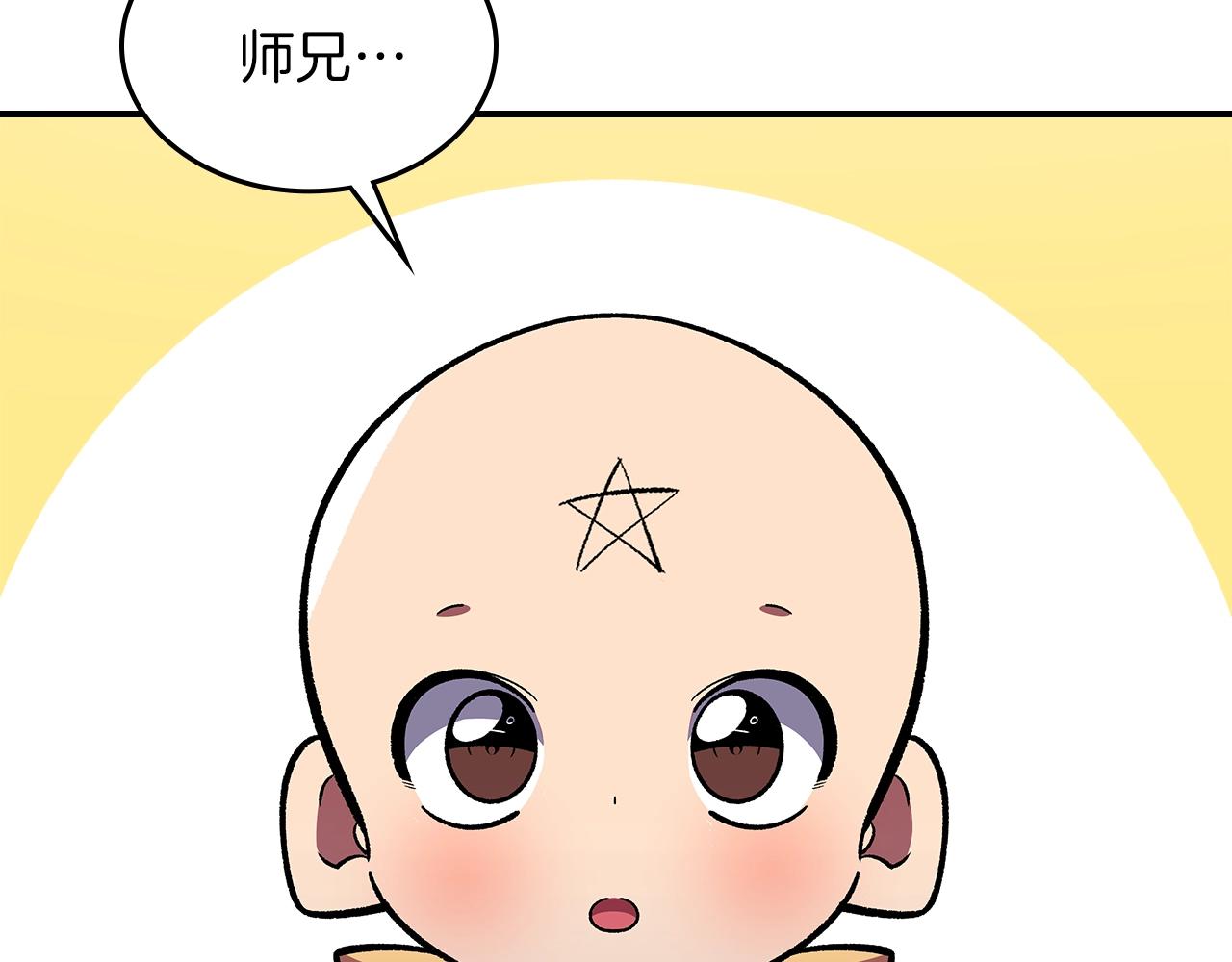 第38话 寻回力量99