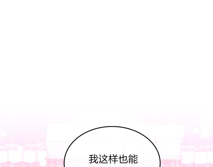 第19话 二人的隔阂80