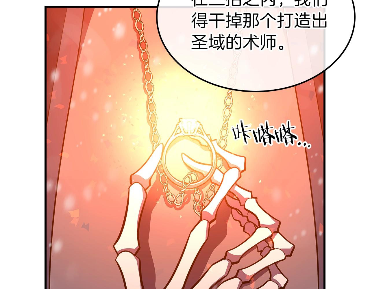 第28话 失控魔龙118