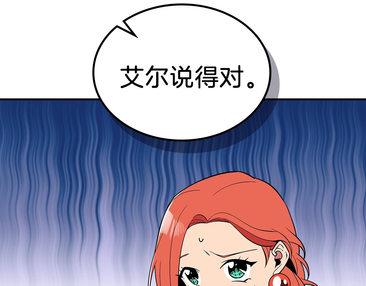 第13话 死灵法师的苦恼145