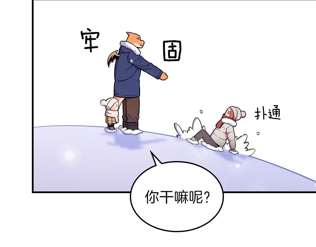 第22话 玩雪～106