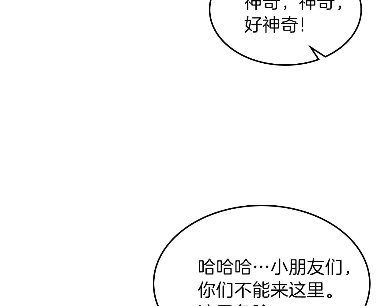 第38话 寻回力量153