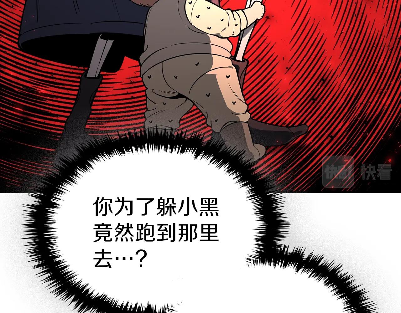 第21话 远处的危机84