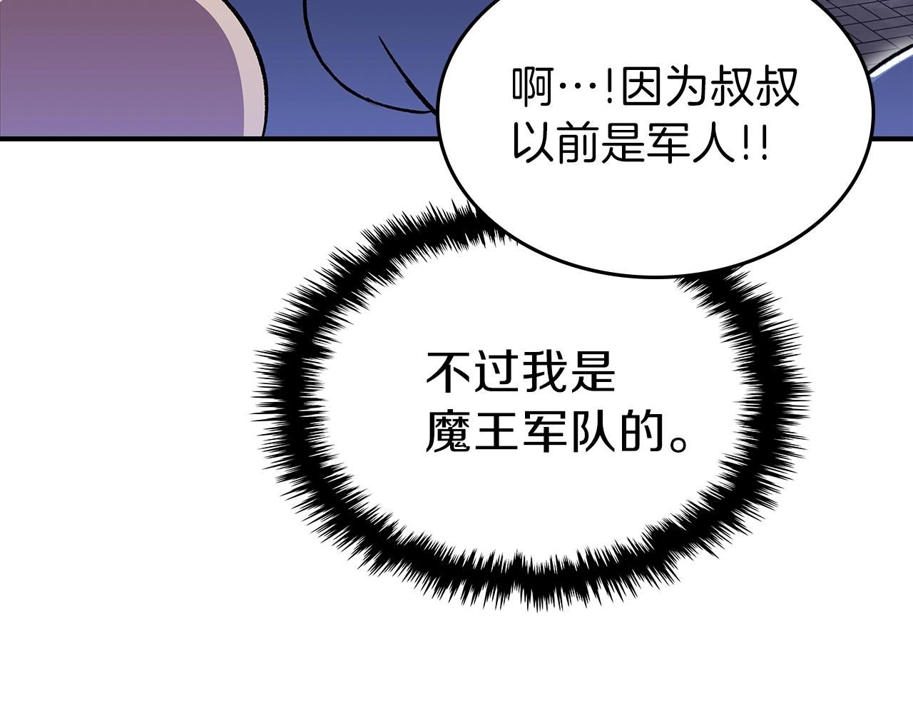 第41话 迪诺的爸爸！83