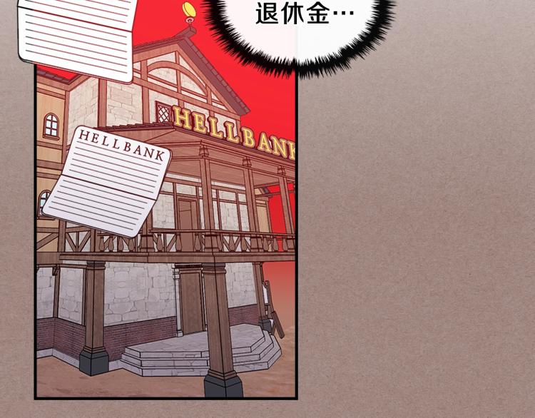 第1话 我失手杀死了勇者194