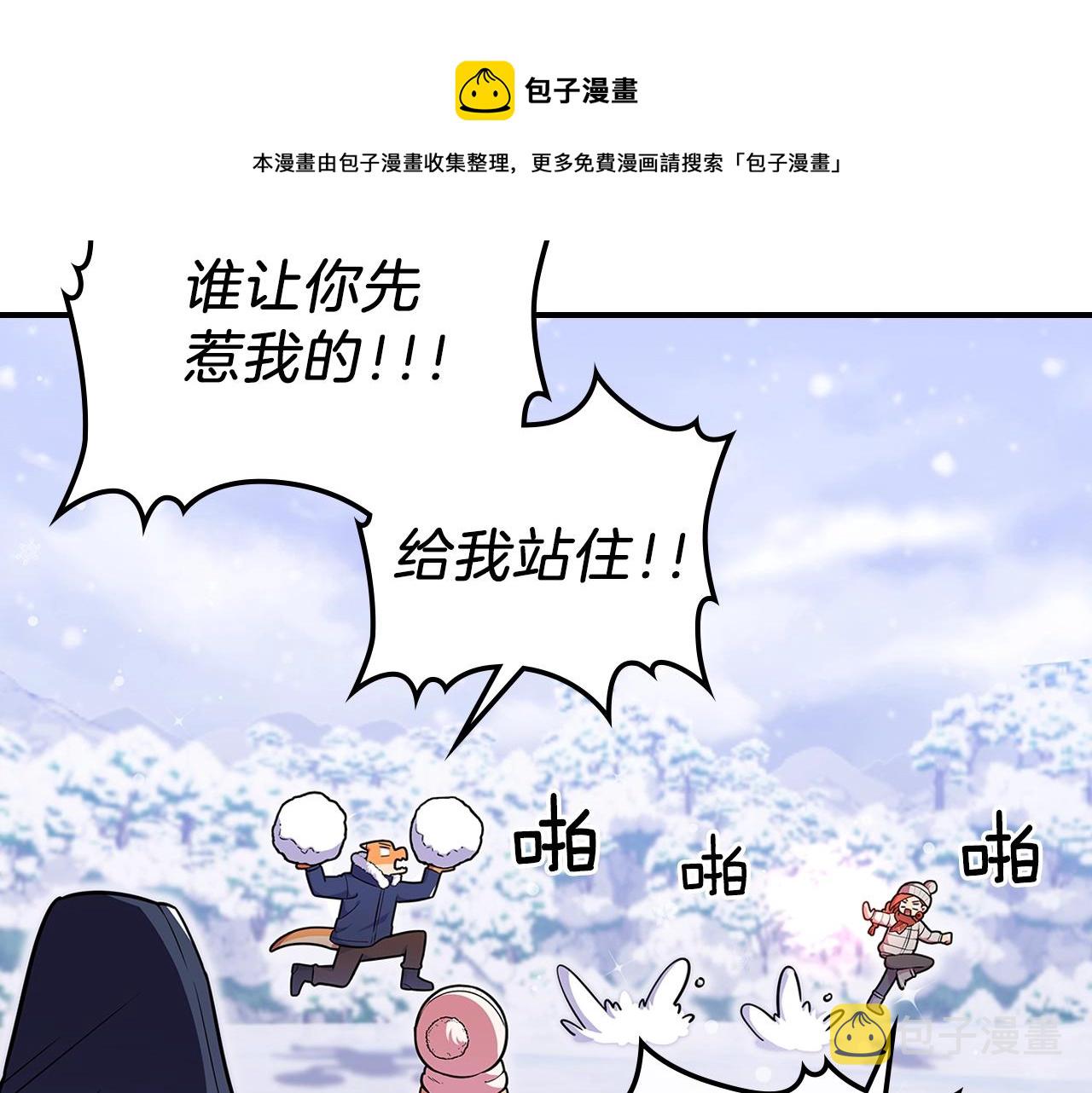 第22话 玩雪～126