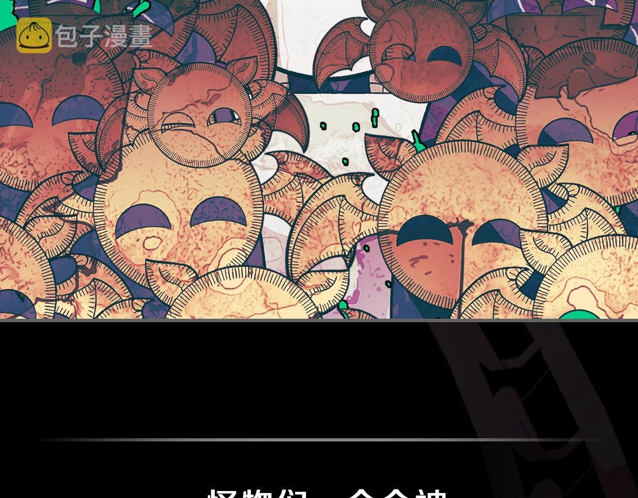 第39话 剧情怪起来了！114