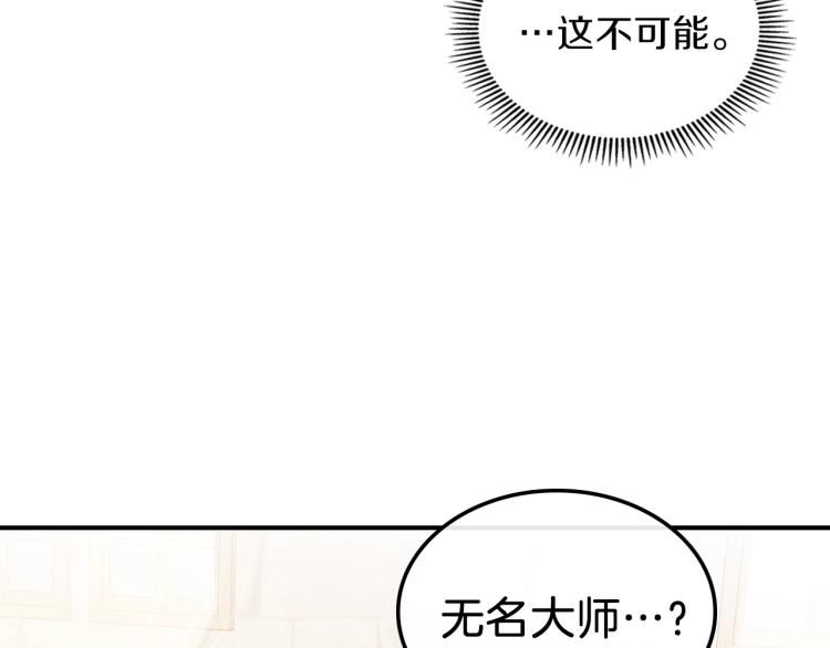 第5话 勇者生病了77