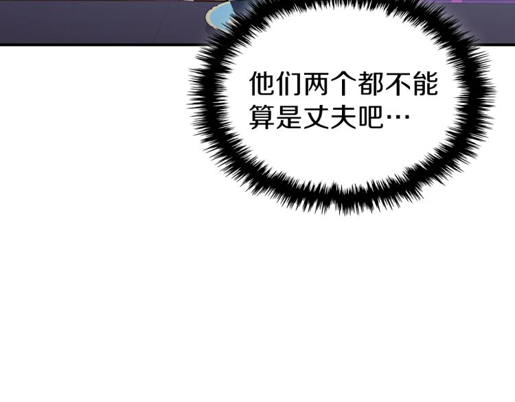 第17话 你怎麽能这麽凶！26