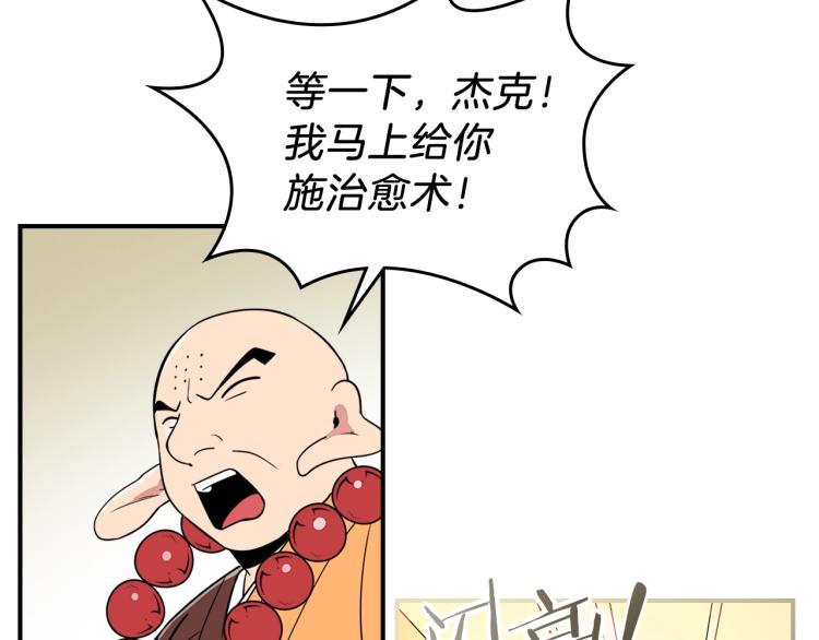 第1话 我失手杀死了勇者119