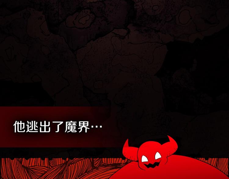 第1话 我失手杀死了勇者7