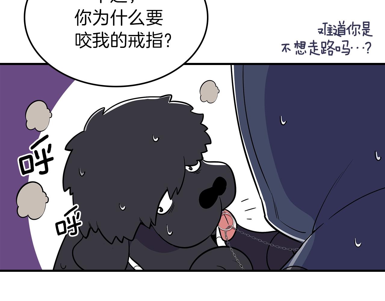 第13话 死灵法师的苦恼99