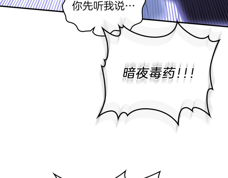 第1话 我失手杀死了勇者118
