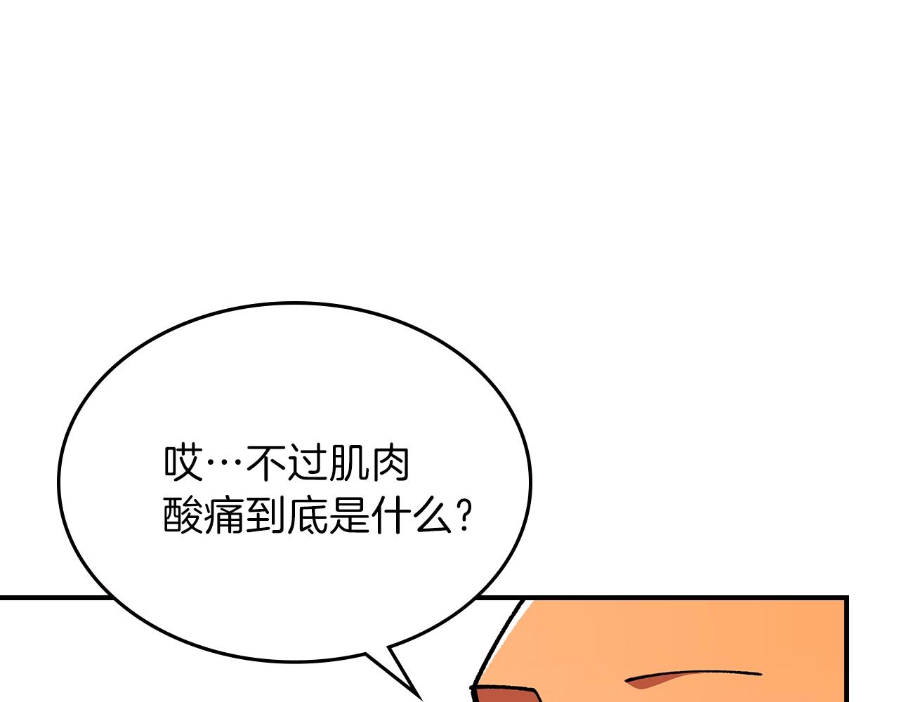 第48话 三年前44