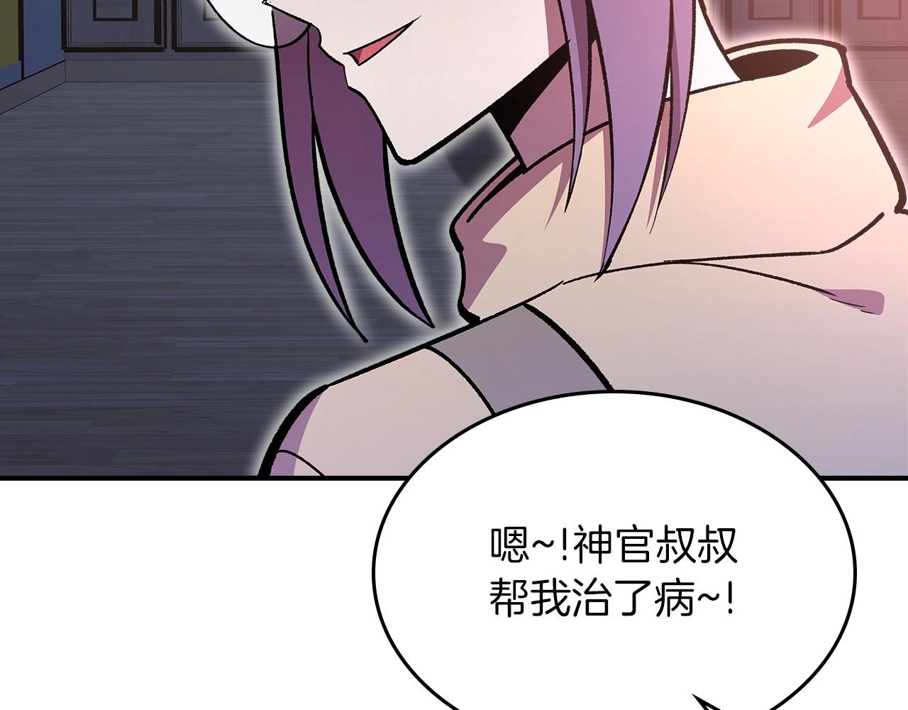 第53话 可怕的幼稚园49