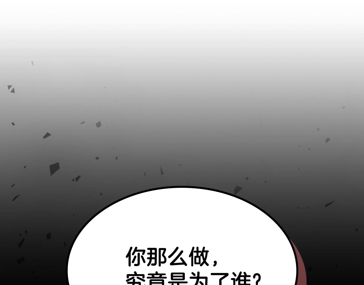 第45话 你付出了什麽69