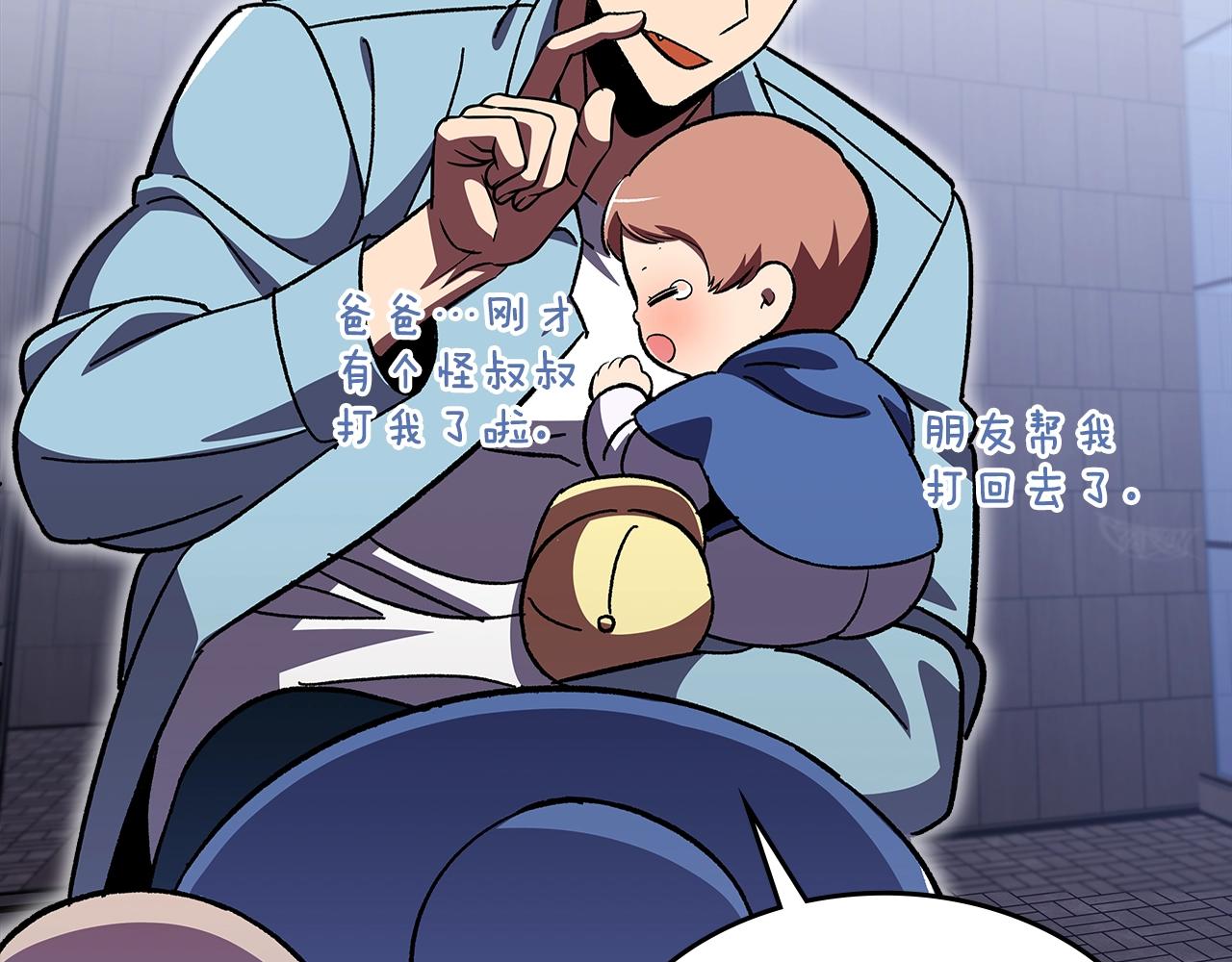 第41话 迪诺的爸爸！82