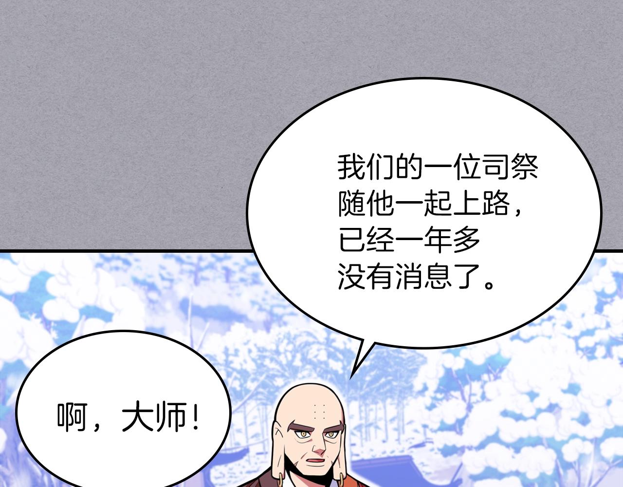 第24话 你谁呀！132