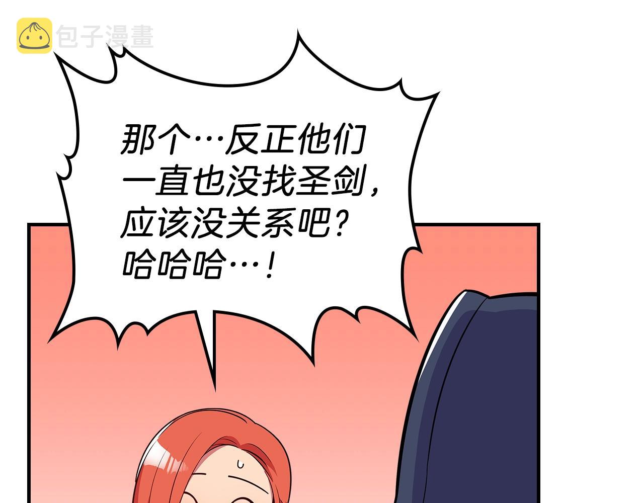 第21话 远处的危机122