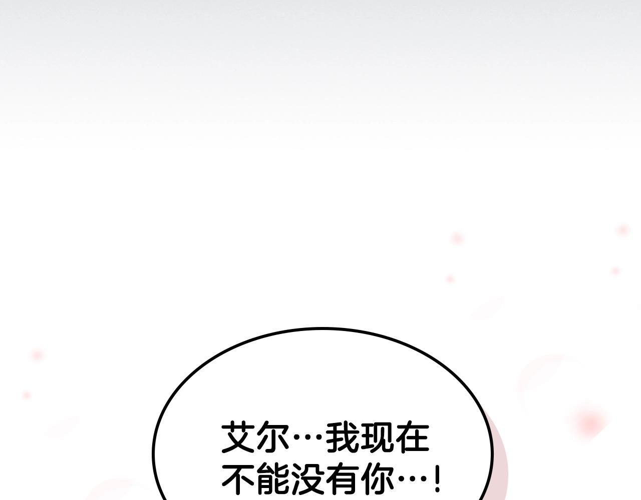 第31话 我需要你45