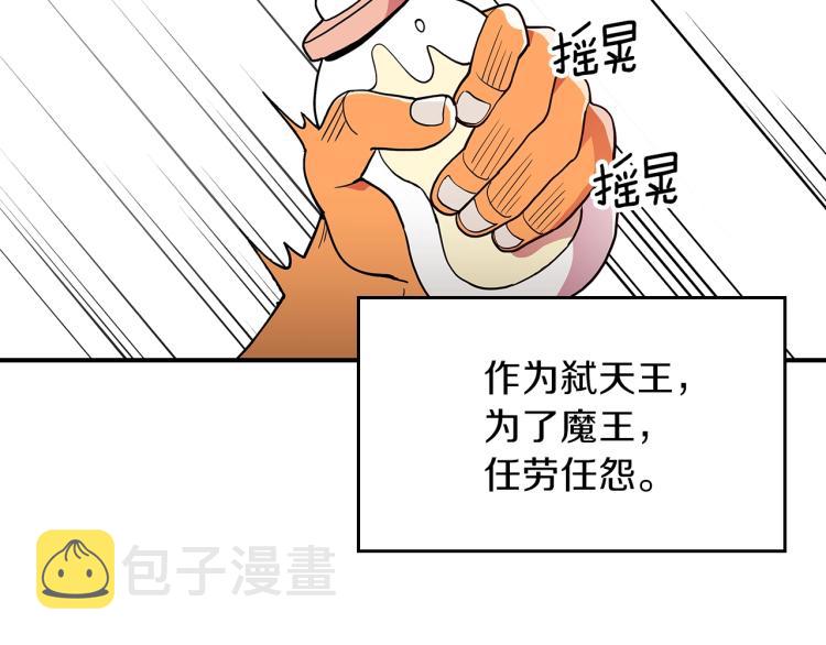 第8话 危险逼近？147
