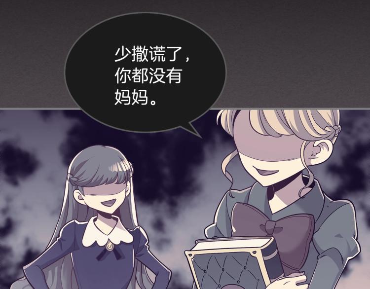 第17话 你怎麽能这麽凶！119