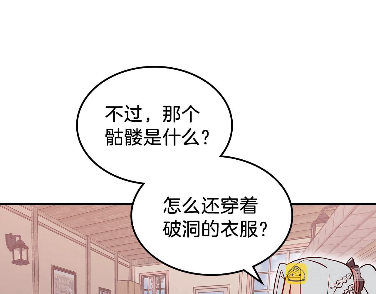 第14话 迪诺说话啦！135